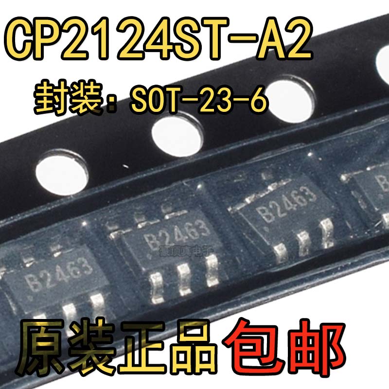 全新原装CP2124ST-A2集成电路IC封装SOT23-6 丝印B24JL