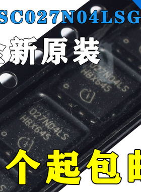 BSC027N04LSG 027N04LS 封装TDSON8 场效应管(MOSFET) 原装现货