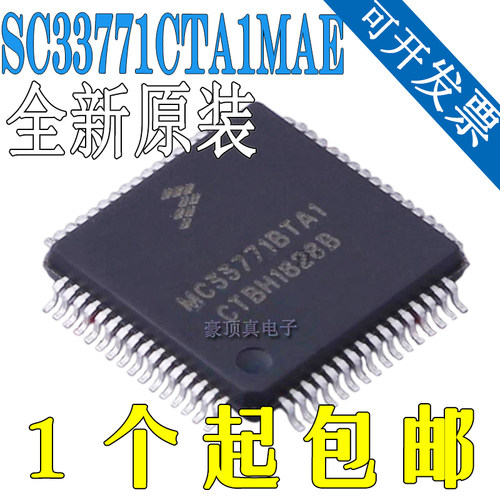 SC33771CTA1MAE CTP1MA P1MAE A1MA SC33771BTP1MAE/B3P1单片机IC