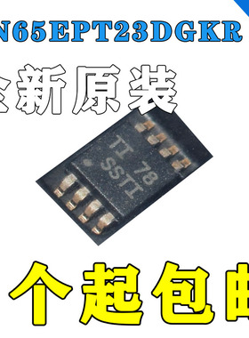 SN65EPT23DGKR 贴片 MSOP8 丝印SSTI 进口原装