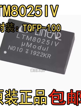 全新原装LTM8025IV LTM8025EV LTM8025MPV LGA-70 直流转换器