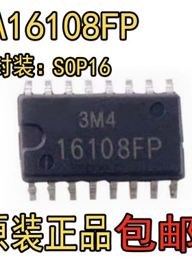 16108FP HA16108FP 贴片 封装SOP-16 好质量原装进口正品 可直拍