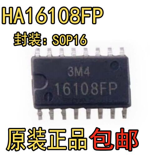 16108FP HA16108FP 贴片 封装SOP-16 好质量原装进口正品 可直拍