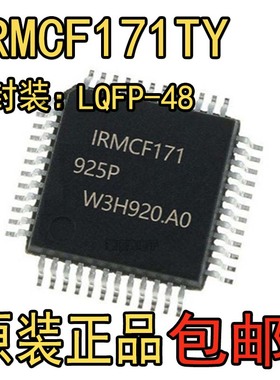 IRMCF171TY 封装LQFP-48 电机驱动芯片 IRMCF171TY 171TY原装全新