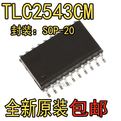 TLC2543CM 模数转换芯片ADC 贴片SOP-20 12位 全新原装正品
