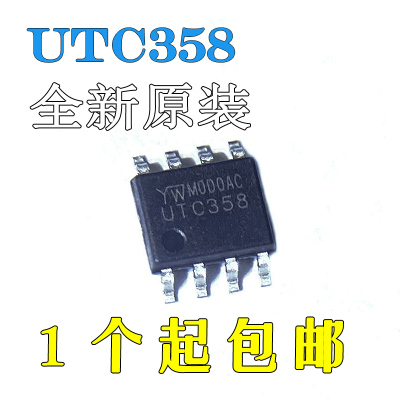 UTC358全新原装贴片SOP8双运算放大器芯片IC兼容LM358