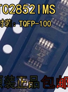 LTC2852IMS LTC2852CMS MSOP10 全新原装 接收器 丝印LTCRX