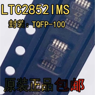 LTC2852IMS接收器LTC2852IMSLT