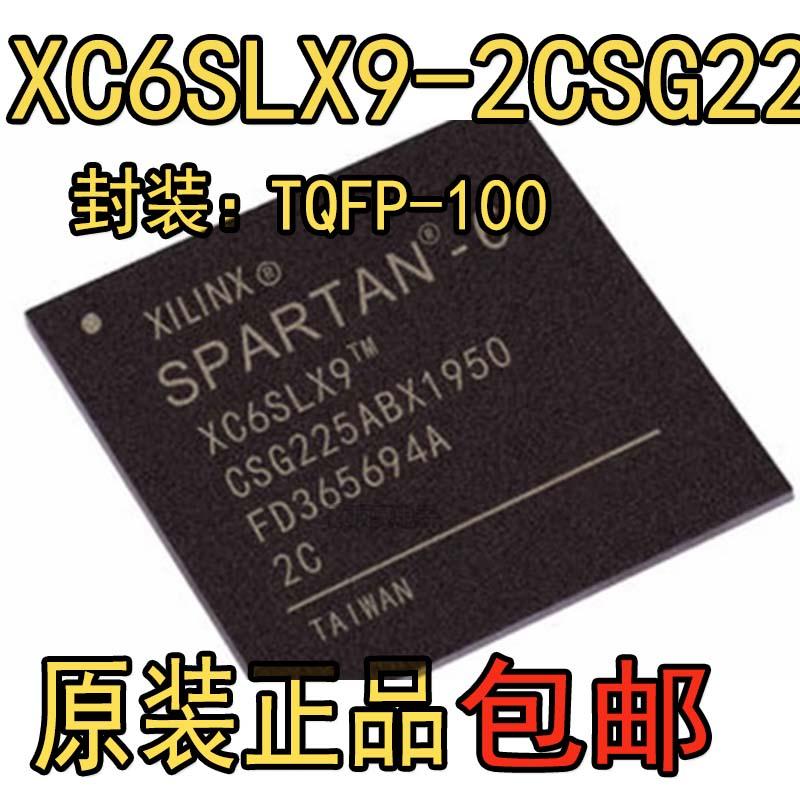 XC6SLX4-2CSG225C可编程逻辑器件