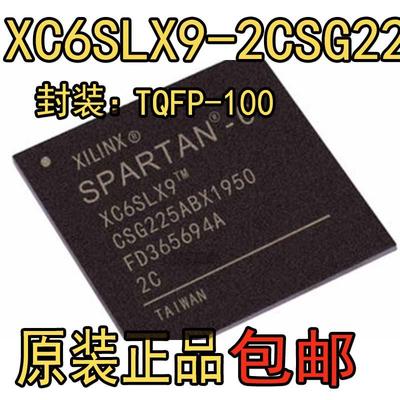 XC6SLX4-2CSG225C可编程逻辑器件