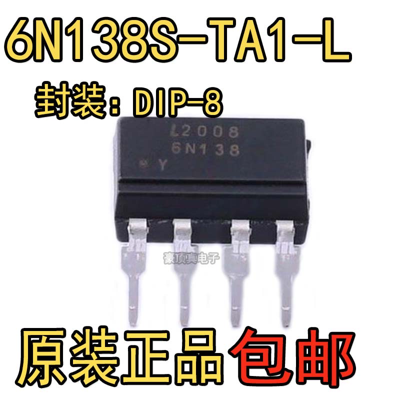 台湾光宝6N138高速光耦