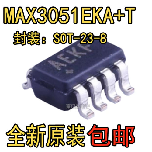 全新原装 MAX3051EKA+T SOT23-8 丝印AEKF 驱动器芯片 MAX3051EKA
