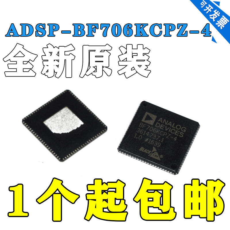 ADSP-BF706KCPZ-4 ADSP-BF706KCPZ 全新原装