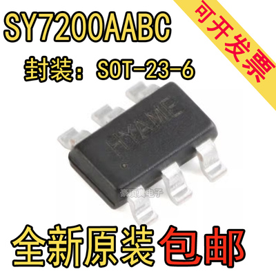 全新原装 SY7200AABC 8002 7208 ABC CABC 8032ABC/EABC SOT23-6