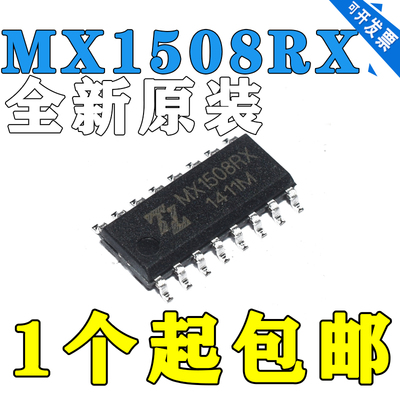 全新原装 MX1508 MX1508RX SOP-16 全新双路有刷直流马达驱动IC