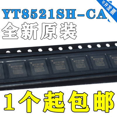 YT8521SH-CA QFN-48 6x6mm 以太网芯片 Motorcomm裕太微 原装正品