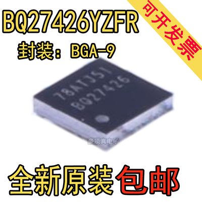 BQ27426YZFR 丝印BQ27426 BQ27220YZFR BQ27220 DSBGA9 芯片IC