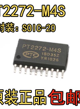 PT2272-M4S 接收解码器/非锁存功能芯片 贴片SOP20 SC2272-M4 M4S