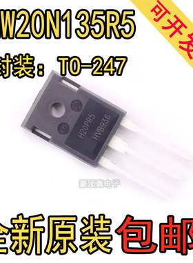 原装正品 IHW20N135R5 H20PR5 40A1350V大功率IGBT电磁炉管