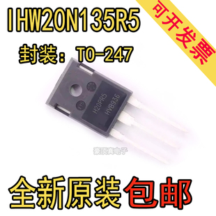 原装正品 IHW20N135R5 H20PR5 40A1350V大功率IGBT电磁炉管