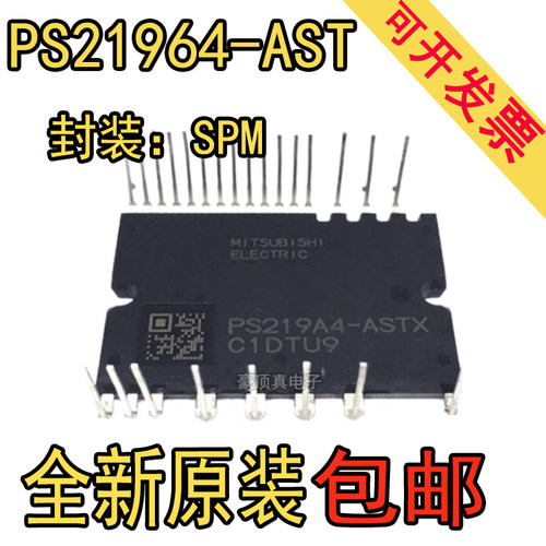 空调变频板模块PS21964-AST PS219C4-AST PS219C5-AS 原装正品