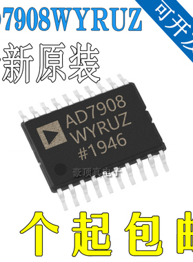 全新原装 AD7908WYRUZ 贴片TSSOP20 模数转换芯片ADC