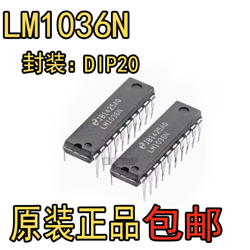 全新原装 LM1036N LM1036 DIP-20 双通道直流控制音量IC
