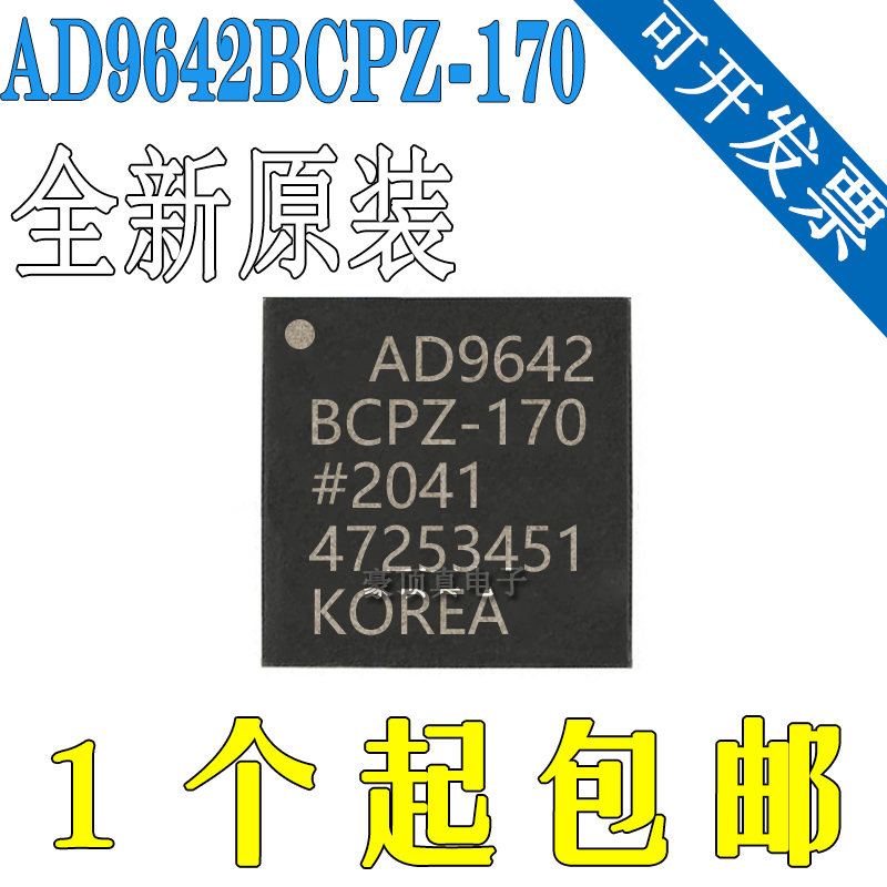 AD9642BCPZ-170 原装正品 ADI LFCSP32 数模转换器 AD9642BCPZ