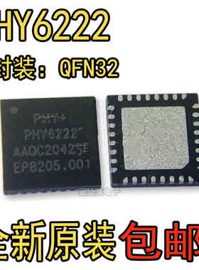 全新原装 PHY6222QC-W04C QFN 低功耗蓝牙芯片