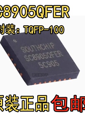 全新原装SC8905QFER SC8906QFER 筋膜枪充电宝电源管理芯片QFN21
