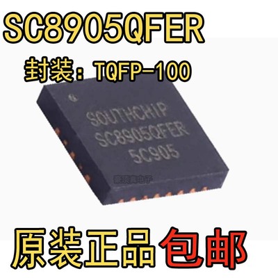 SC8905QFER充电宝全新原装SC890