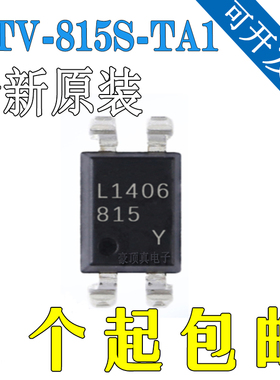 全新原装LTV-815S-TA1 LTV-815S 贴片SOP4 光电耦合器