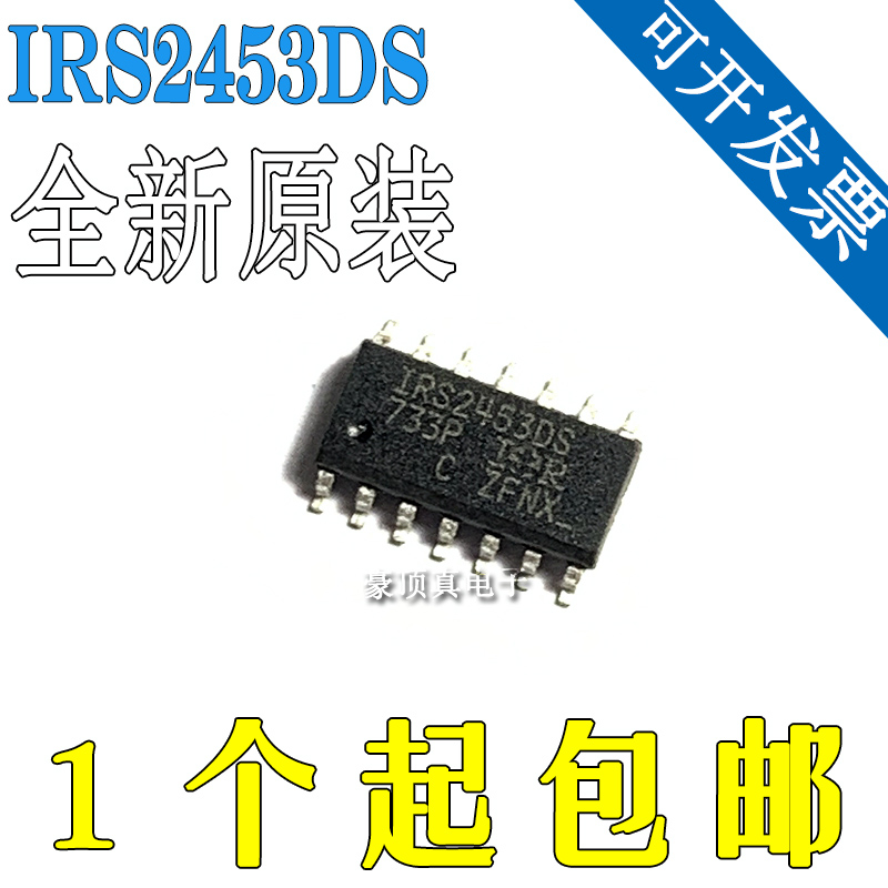 原装正品 IRS2453DS IRS2453DSTRPBF SOP-14 电桥驱动器芯片