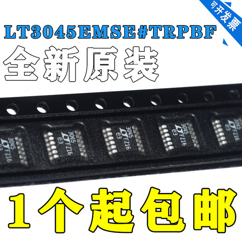 全新原装 LT3045EMSE LT3045IMSE LT3045 MSOP-12 现货