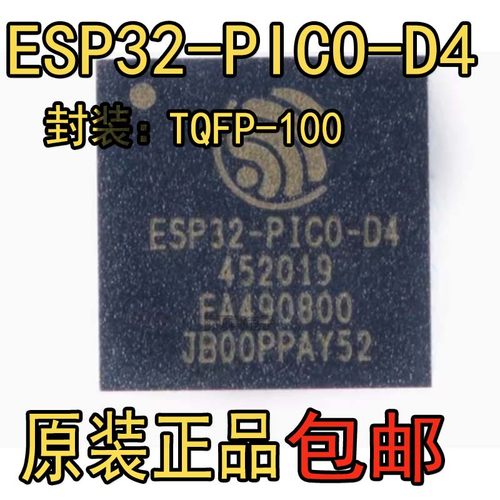 全新正品 ESP32-PICO-D4 QFN-48 双核Wi-Fi&蓝牙MCU无线收发芯片