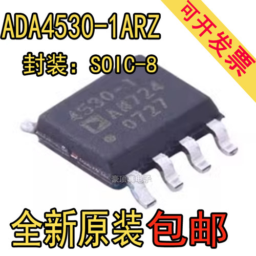 运算放大器芯片 ADA4530-1ARZ SOIC-8 全新原装