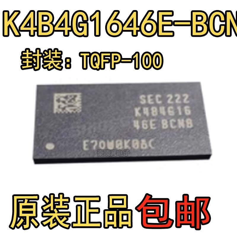 原装正品 K4B4G1646E-BCNB 256M*16位 DDR3芯片 存储器芯片