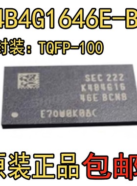 原装正品 K4B4G1646E-BCNB 256M*16位 DDR3芯片 存储器芯片