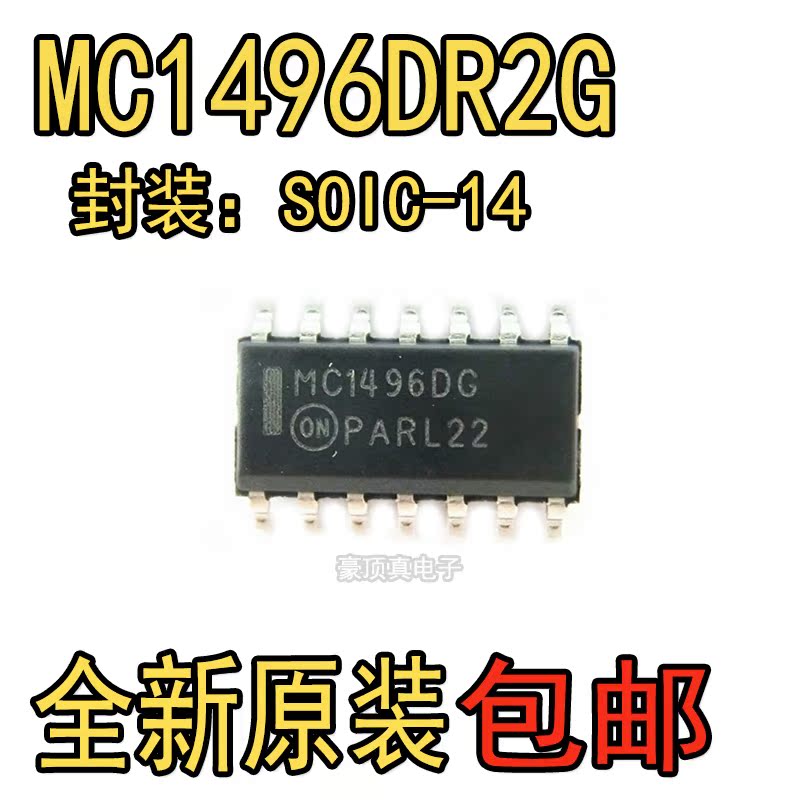 全新原装 MC1496DR2G MC1496 平衡调制器解调器IC芯片 SOP14