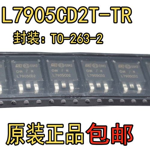 原装正品 L7905CD2T-TR 贴片 L7905C2T 线性稳压器芯片IC