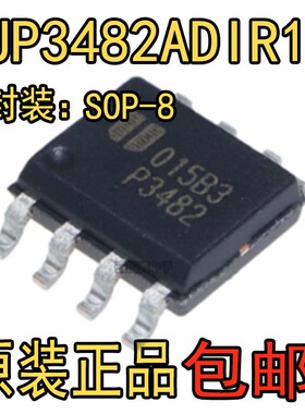 EUP3482ADIR1 P3482 3482A EUP3484A P3484 sop8脚液晶电源ic芯片