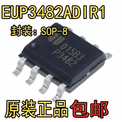 EUP3482ADIR1 P3482 3482A EUP3484A P3484 sop8脚液晶电源ic芯片