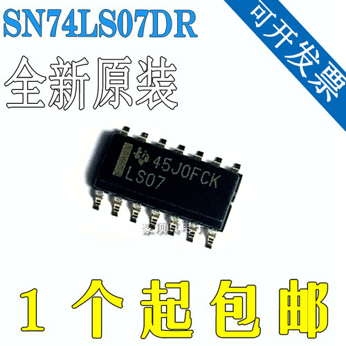 原装正品SN74LS07DR SOIC-14集电极开路高电压输出十六进制缓冲器