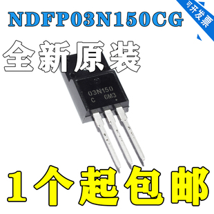 03N150 NDFP03N150C 全新进口现货 TO-220 1500V 2.5A