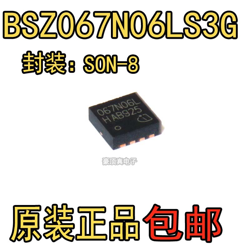 全新原装 BSZ067N06LS3G 丝印067N06L QFN8 TDSON-8 场效应MOS管