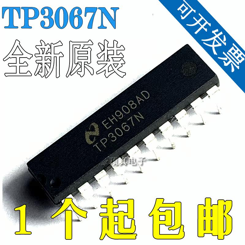 TP3067N 串行接口的CMOS编解码器/滤波器 进口双列直插脚DIP封装
