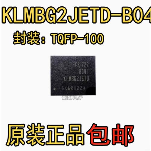 存储器芯片全新原装现货KLMBG2