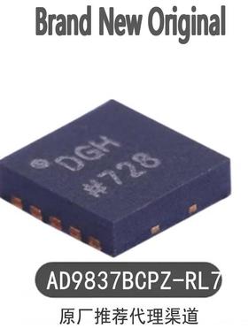 原装 AD9837BCPZ-RL7 丝印DGH LFCSP-10 数字频率合成器芯片