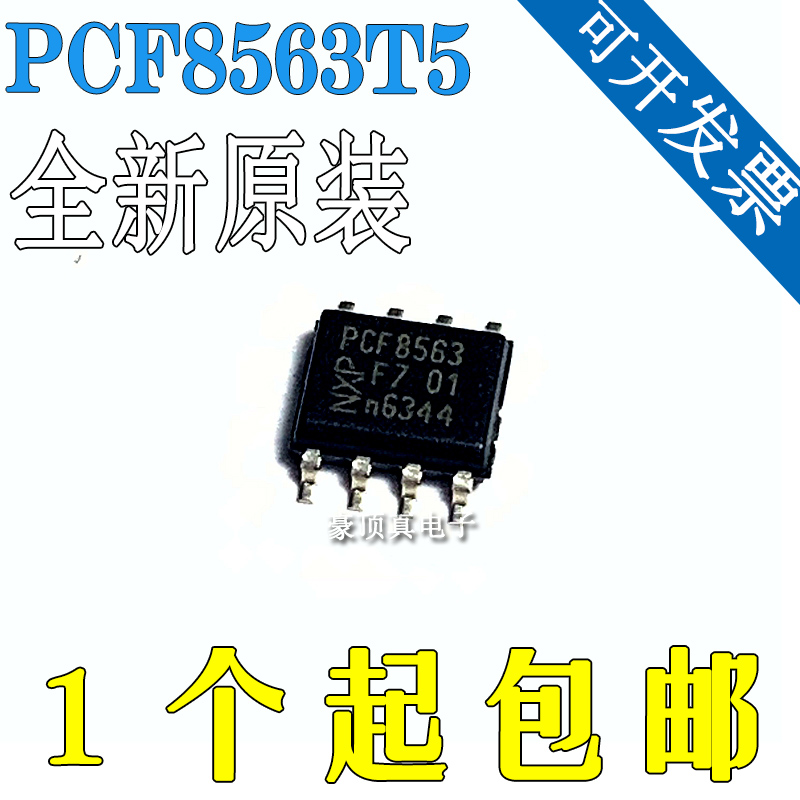 全新进口 PCF8563 PCF8563T/5 贴片SOP-8 实时时钟芯片 I2C接口