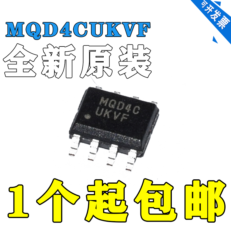 MC9S08QD4CSC 贴片 丝印：MQD4C SOP-8 MQ04C 微控制器 全新原装